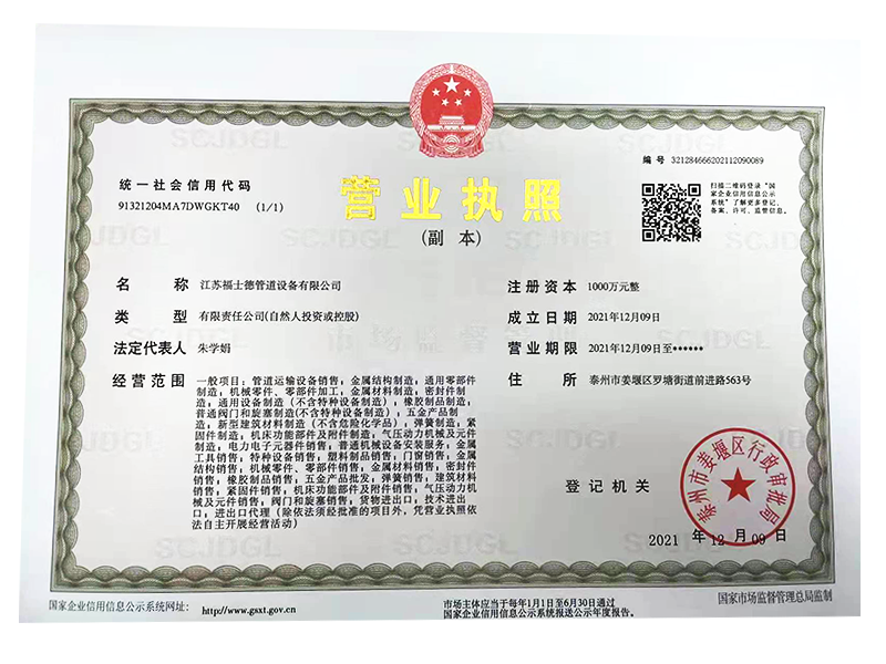 營業執照